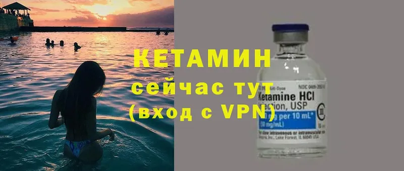 Кетамин VHQ  Пудож 