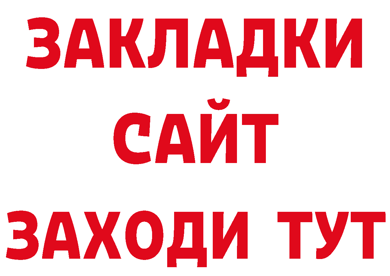 ГАШ Изолятор маркетплейс сайты даркнета блэк спрут Пудож